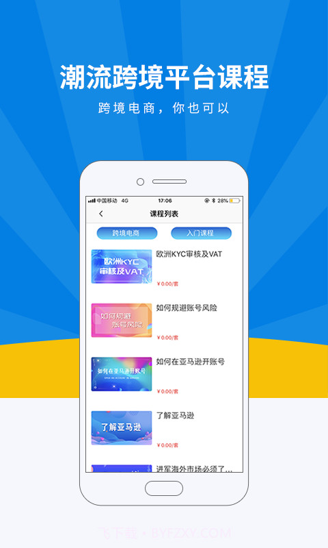名淘云课堂截图5 名淘云课堂截图5