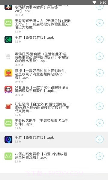 南风软件库截图4