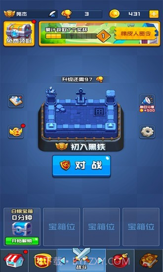 暴走的橡皮人截图1 暴走的橡皮人截图1