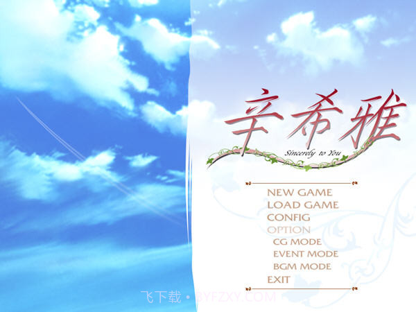 狼少女辛希雅截图3