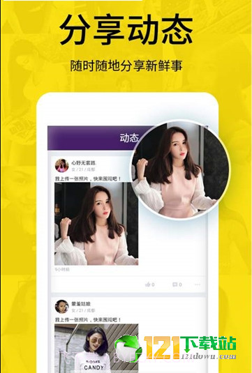 同城探聊附近交友截图1 同城探聊附近交友截图1