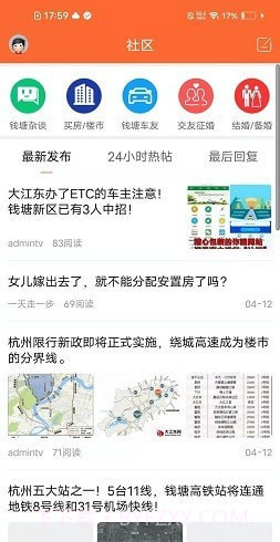 钱塘大江东截图1 钱塘大江东截图1