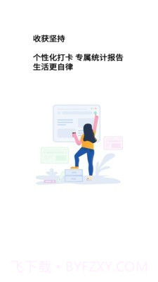 我的小日常截图2 我的小日常截图2