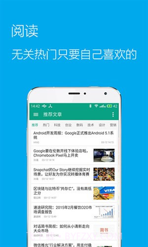 推酷HD截图2 推酷HD截图2