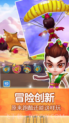 葫芦娃西部酷跑逃亡截图3 葫芦娃西部酷跑逃亡截图3