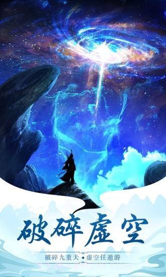 一起来修真截图6 一起来修真截图6