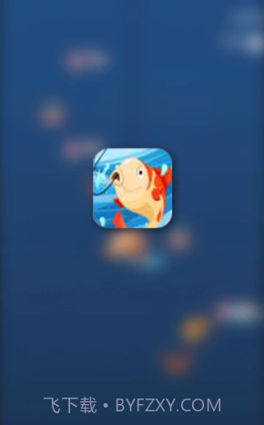 钓鱼高高手截图4 钓鱼高高手截图4