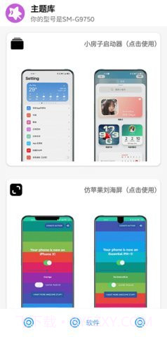 oppo仿苹果ios主题截图3 oppo仿苹果ios主题截图3