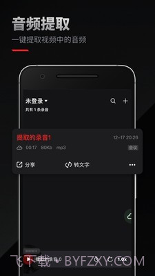 录音专家截图4 录音专家截图4