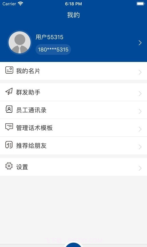 掌上奔腾截图1 掌上奔腾截图1