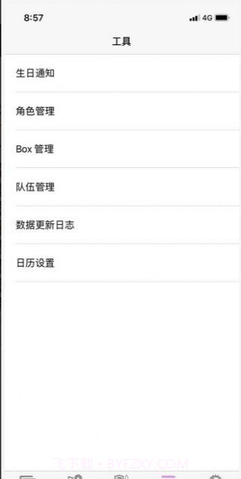 初音笔记官网截图3 初音笔记官网截图3