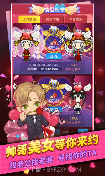 谁是卧底剧本杀截图1