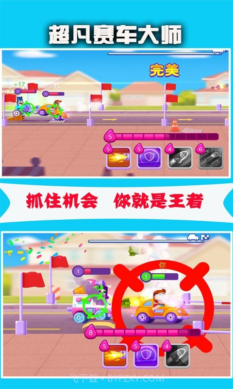 超凡赛车大师截图4 超凡赛车大师截图4