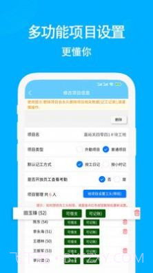 奇智考勤截图1 奇智考勤截图1