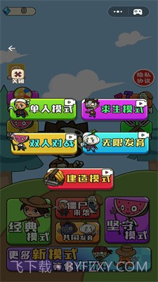 农夫不能惹截图2 农夫不能惹截图2