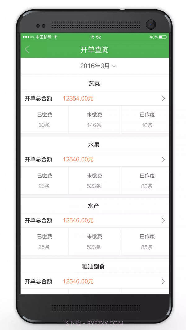 智慧海吉星截图4 智慧海吉星截图4