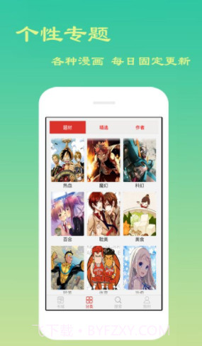 型月漫画截图1 型月漫画截图1