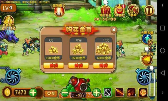 捉妖日记2截图4