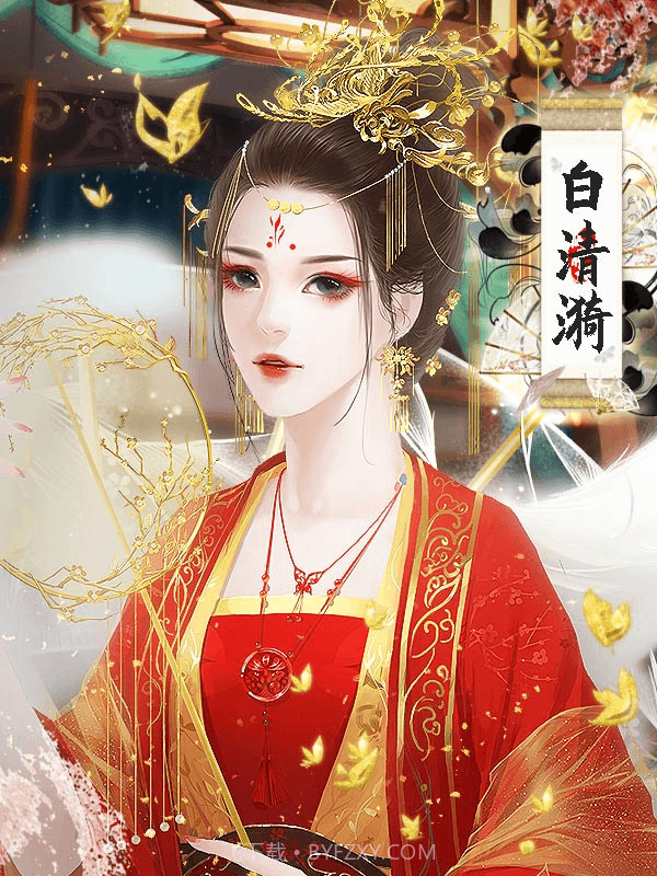 宫斗之狐媚惑主橙光游戏截图1 宫斗之狐媚惑主橙光游戏截图1