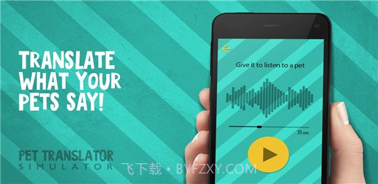 动物语言交流器截图1