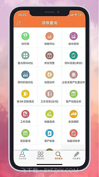 傲农OA(傲农oa员工登录)V2.2.5 截图3 傲农OA(傲农oa员工登录)V2.2.5 截图3