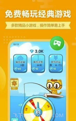 七猫小游戏(七猫小游戏大全)V1.1 截图2 七猫小游戏(七猫小游戏大全)V1.1 截图2