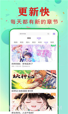 快读漫画大全截图2 快读漫画大全截图2