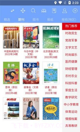 book文学阅读截图1 book文学阅读截图1