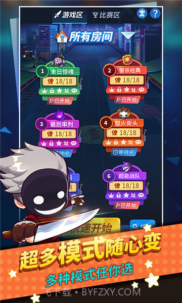 谁是卧底剧本杀截图3