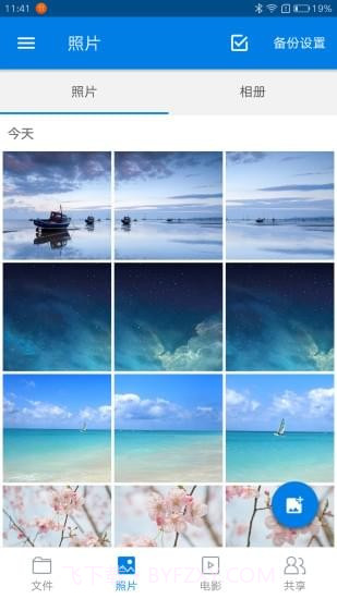 魔盒宝最新版截图2 魔盒宝最新版截图2