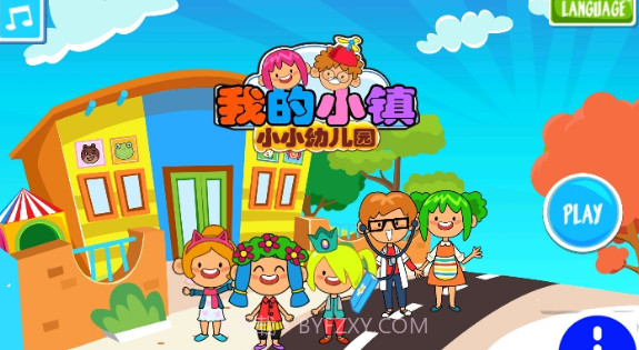 我的小镇爷爷奶奶的家截图3