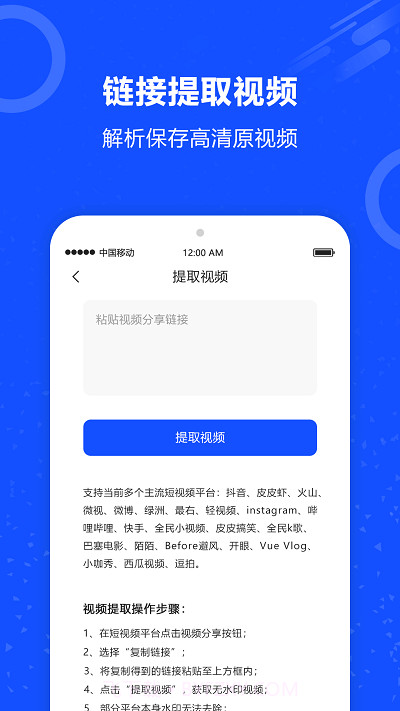 ai短视频去水印截图3 ai短视频去水印截图3