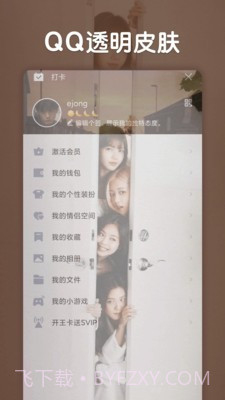 小妖精互赞版截图2 小妖精互赞版截图2