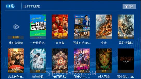 云汇TV截图1