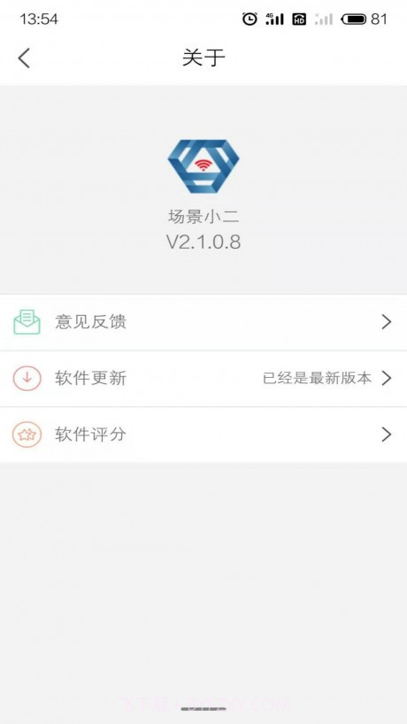 场景小二截图4 场景小二截图4