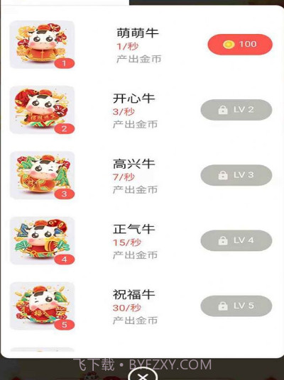 牛多多截图2 牛多多截图2