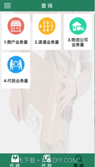 包裹自提邮政截图3 包裹自提邮政截图3