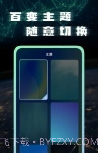 手机网络测试大师截图3