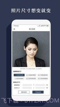 手机智能抠图截图4 手机智能抠图截图4