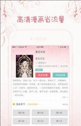 口工漫画截图3 口工漫画截图3