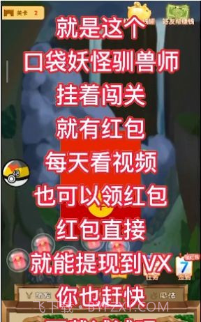 口袋妖怪驯兽师截图2