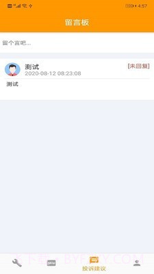 烟台市热力截图3 烟台市热力截图3