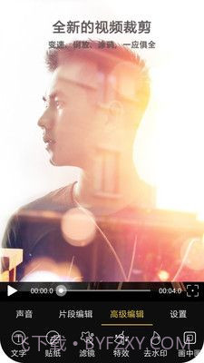 酷爱视频编辑截图1