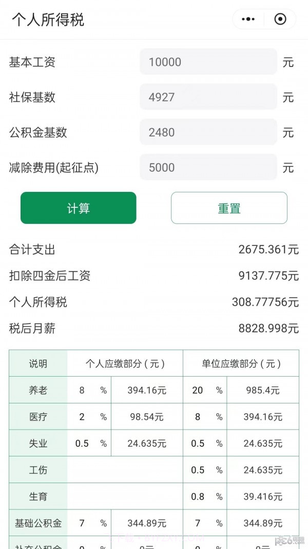 喜书工具箱截图2