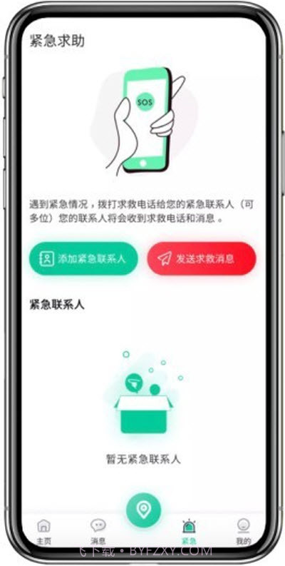 易探定位截图3 易探定位截图3