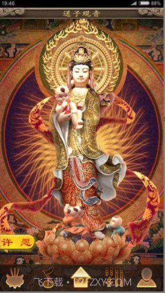 吉星许愿手机版 v1.2.0 截图2 吉星许愿手机版 v1.2.0 截图2