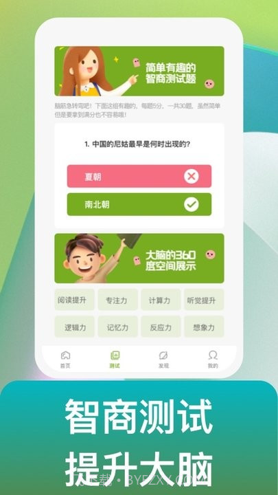 点识成金截图2