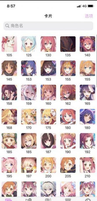 初音笔记官网截图1 初音笔记官网截图1