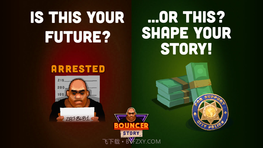 保镖的故事截图1 保镖的故事截图1