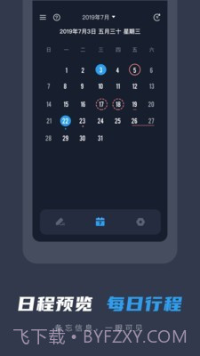 备忘录便签截图4